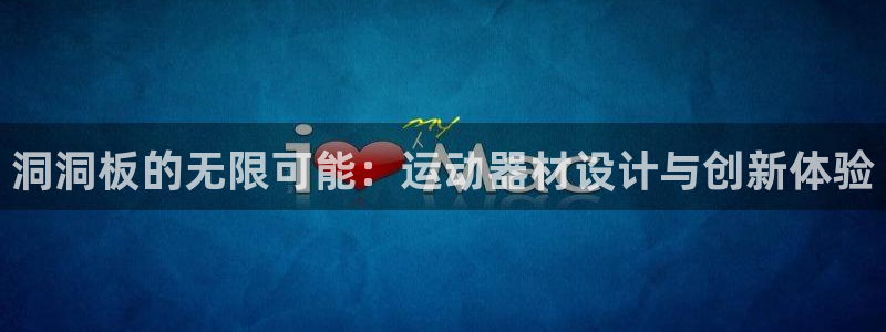 意昂体育3平台是正规平台吗安全吗